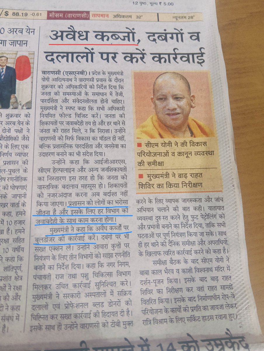 <a href="/dmchandauli/">DM CHANDAULI</a> <a href="/chandaulipolice/">Chandauli Police</a> <a href="/uppwdofficial/">Public Works Department, Uttar Pradesh</a> चंदौली के मुगलसराय GT road पर सरकारी जमीन पर अवैध पक्का निर्माण है, आप से निवेदन यहां अतिक्रमण हटाए बहुत जाम लगता है