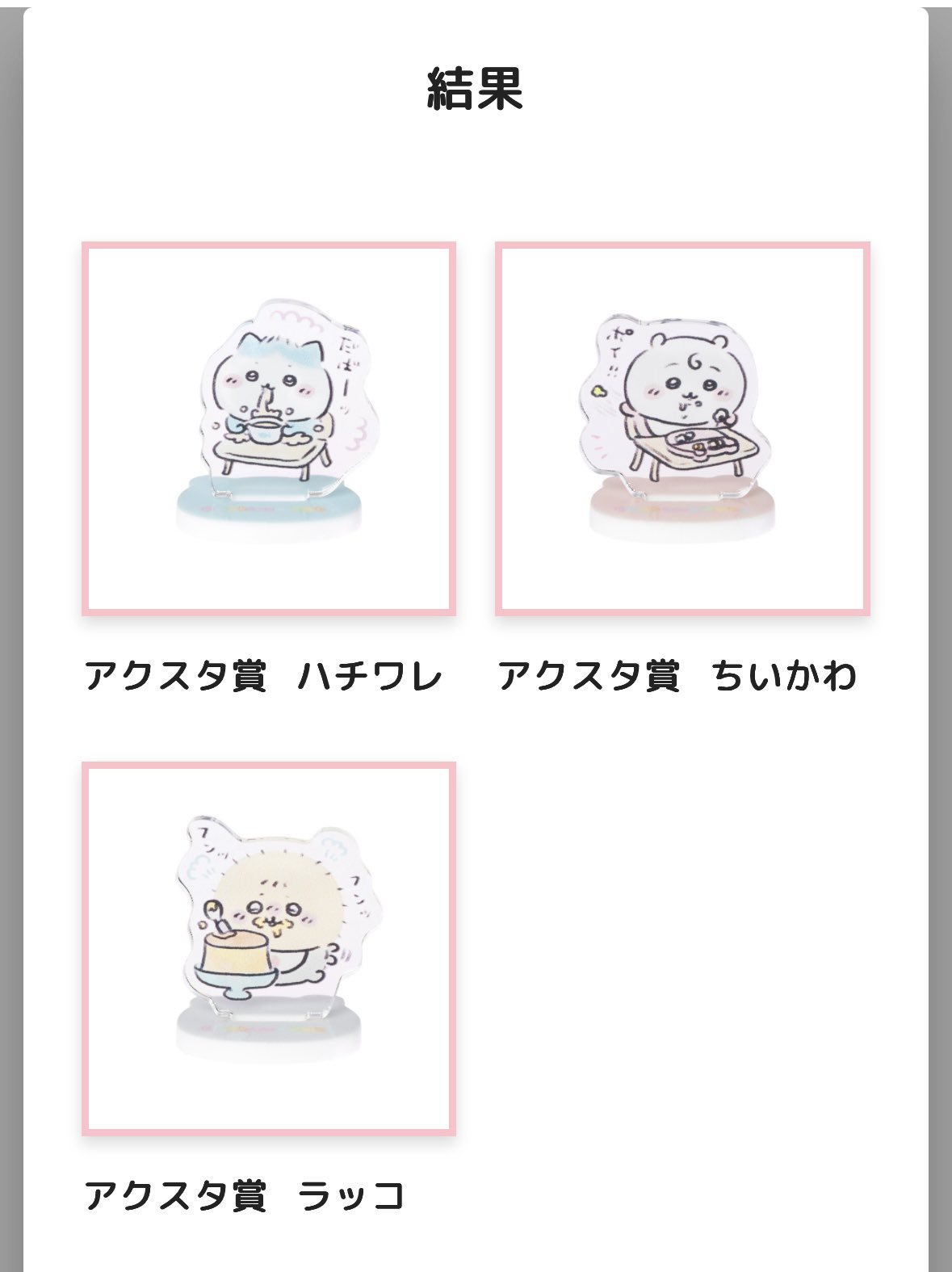 ちいかわ まとめ売り ハチワレ ラッコ 缶バッジ アクキー アクスタ マスコット ちいかわ まとめ売り ハチワレ ラッコ 缶バッジ アクキー