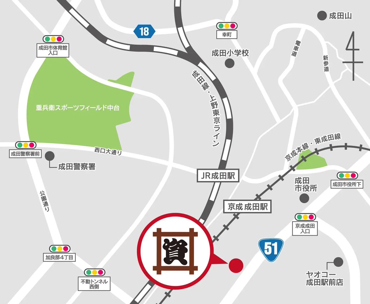 sukesan1976's tweet photo. 【本日10時～グランドオープン！】

#千葉県 2店舗目、#資さんうどん 84店舗目となる「#資さんうどん 成田店」は、本日10時～グランドオープンしました！

#成田市 の皆さまをはじめ、近隣にお住まいの皆さまのご来店を心よりお待ちしております(⁎ᴗ͈ˬᴗ͈⁎)

店舗にて抽出する「出汁」とモチモチうどんの味わいをぜひ、ご堪能ください✨