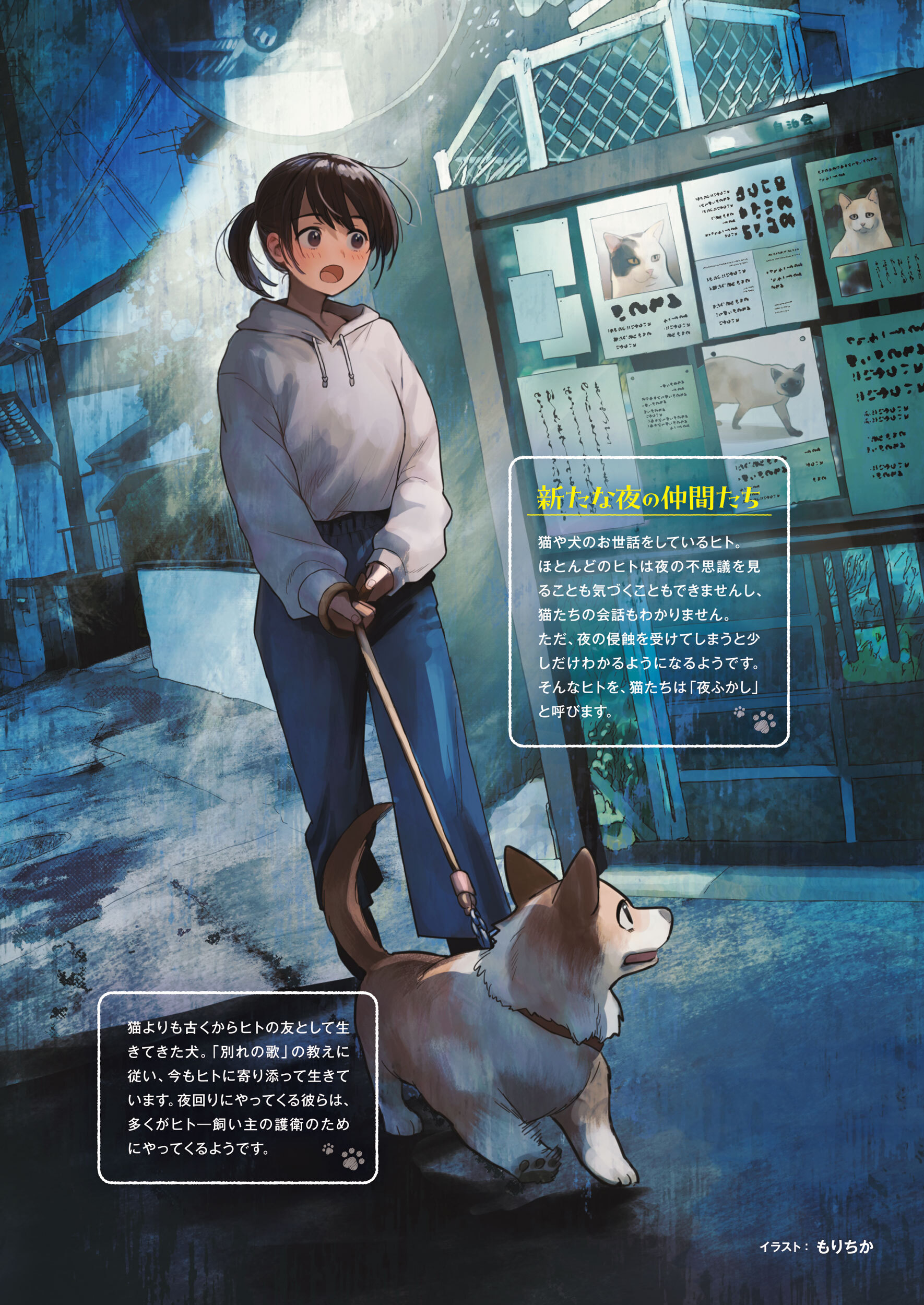 まるごと一冊冒険企画局 まるごと一冊冒険企画局プラス TRPG生誕50周年記念企画