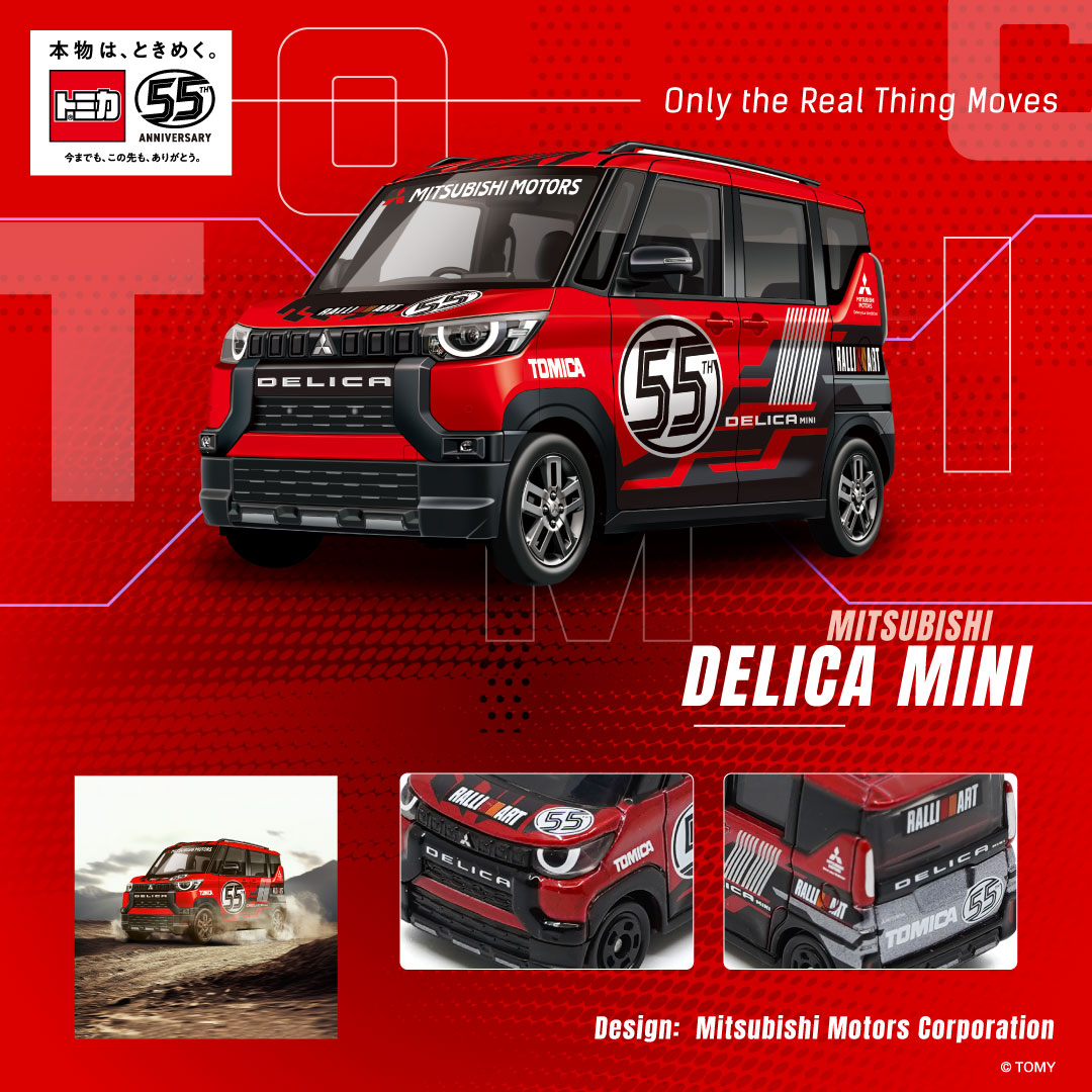 トミカ 55周年記念商品！ ＼ 「三菱 デリカミ二 トミカ55周年記念