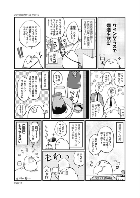 #コミティア153 既刊紹介
・シトラス×日本酒:市販のレモンティーやオレンジティーなどのレポと、日本酒混ぜちゃったレポの本
・日本酒中心エッセイ漫画:しばらく頒布お休みしてたので内容古いですが、イベント手伝いレポとか日本酒生活周りのエッセイ漫画です
#COMITIA153