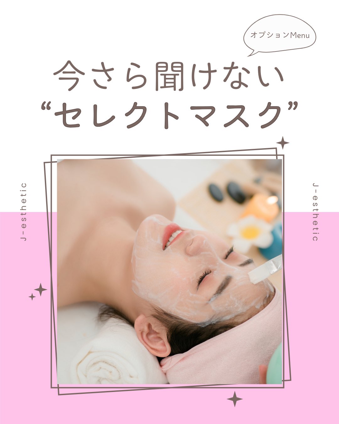ジェイエステティック【公式】 (@jesthetic) / X