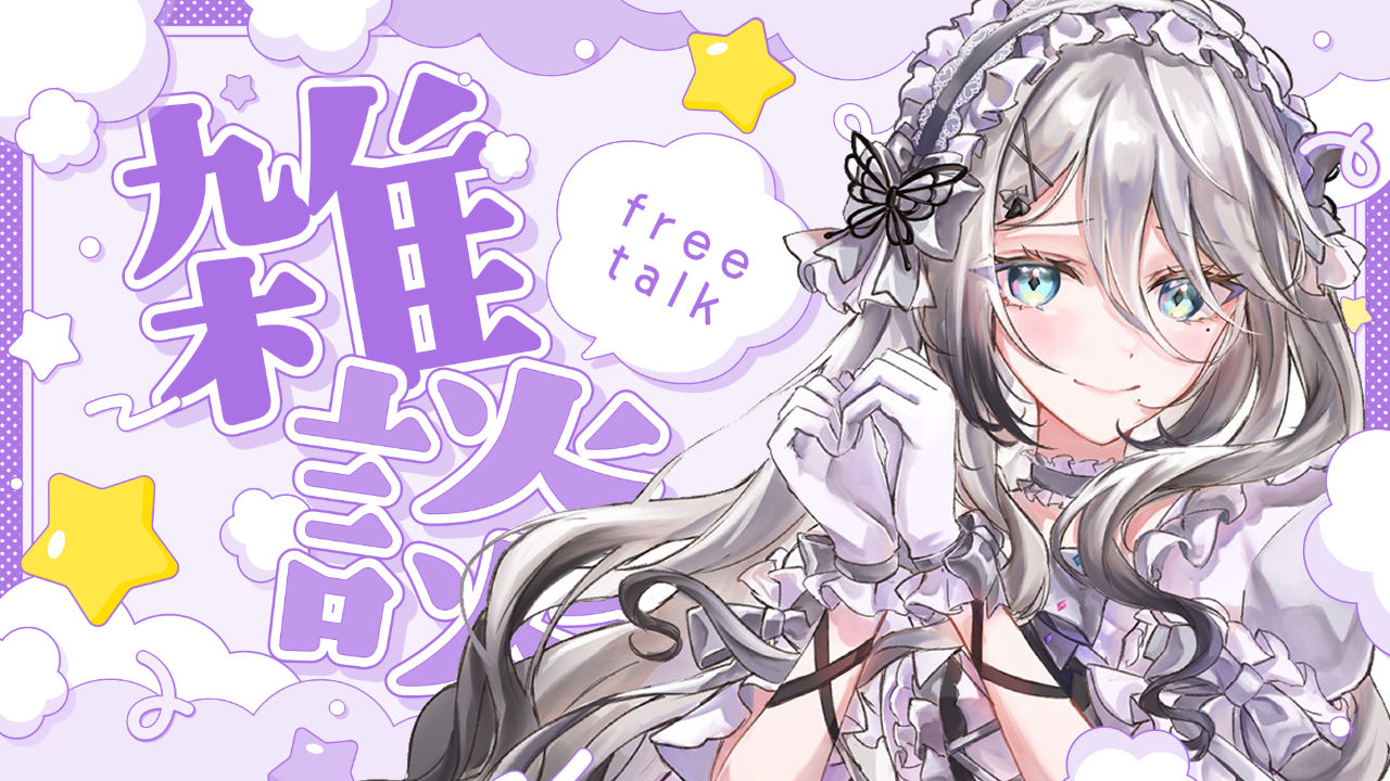 にじさんじ ソフィア・ヴァレンタイン 誕生日セット(ボイス、壁紙抜き) ソフィア・ヴァレンタイン誕生日グッズ＆ボイス2024｜にじさんじ