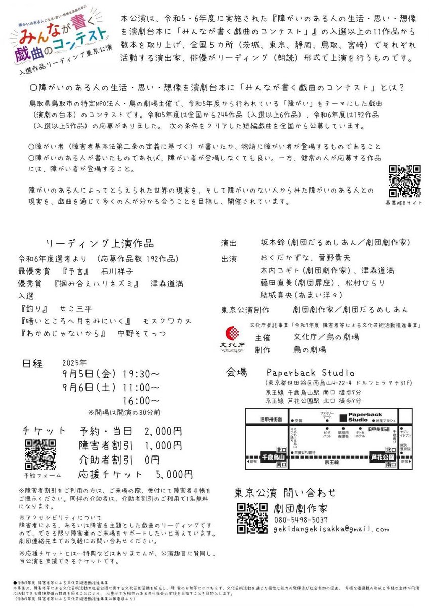 okudakazuna's tweet photo. 本日初日です☺️

19時30分開演です。

天候はあまり宜しいとは言えませんが、
お越しくださる方々、ありがとうございます。お気をつけてお越しくださいませ。 https://t.co/eInvEc9Ah0