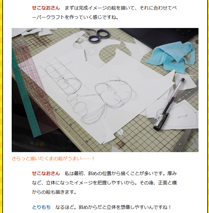 dailyportalz's tweet photo. 自己流でぬいぐるみを作りまくっているとりもちうずらさんが、プロのぬいぐるみデザイナーの元を訪問。
職人の技を見せてもらってひたすら興奮する記事です。
サラサラッと立体スケッチを描いたと思ったら即興でモリモリ型紙を作っていく、手の速さがすごい！
https://t.co/y8qGY2QZBo https://t.co/B5UzBqP1PN