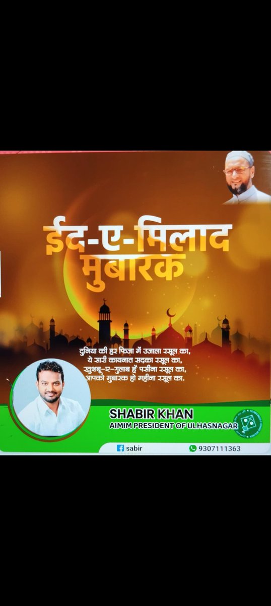AimimUlhasnagar's tweet photo. तमाम आलमों को मुबारक हो https://t.co/5PEy8Va0gd