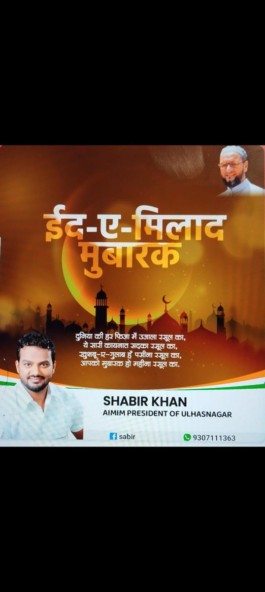 AimimUlhasnagar's tweet photo. तमाम आलमों को मुबारक हो https://t.co/5PEy8Va0gd