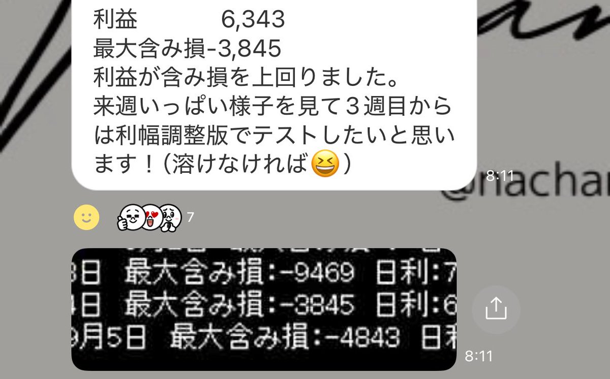 nachan_natumi's tweet photo. 毎日朝起きてオプチャを見ると皆さんのEAの収支報告が沢山…🥺
寝起きから幸せです🕊🍀*゜
(朝と言いつつ起きるのはいつも昼頃なんですけどね…( ˊᵕˋ ;))

毎日皆さんEAモンスターで沢山稼いで喜びの報告をしてくれるので私も嬉しいです。
ありがとうございます😌

オープンチャット「📈EA📈なーちゃんオプチャ」
https://t.co/3kNOadQ4Kf
