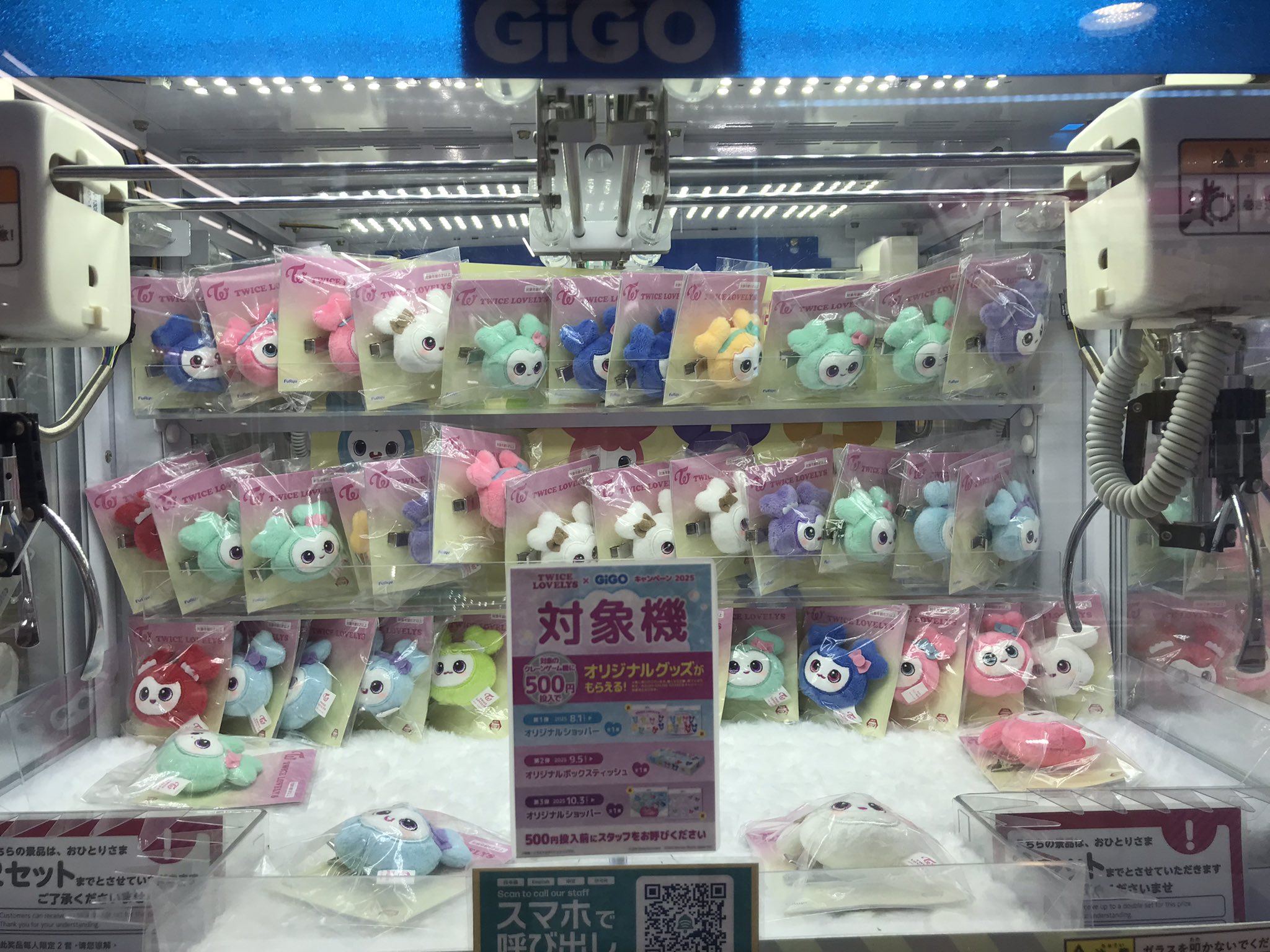 TWICE LOVELYS ティッシュカバー GiGO限定 TWICE LOVELYS ティッシュカバー～GiGO限定～ 全種 - メルカリ