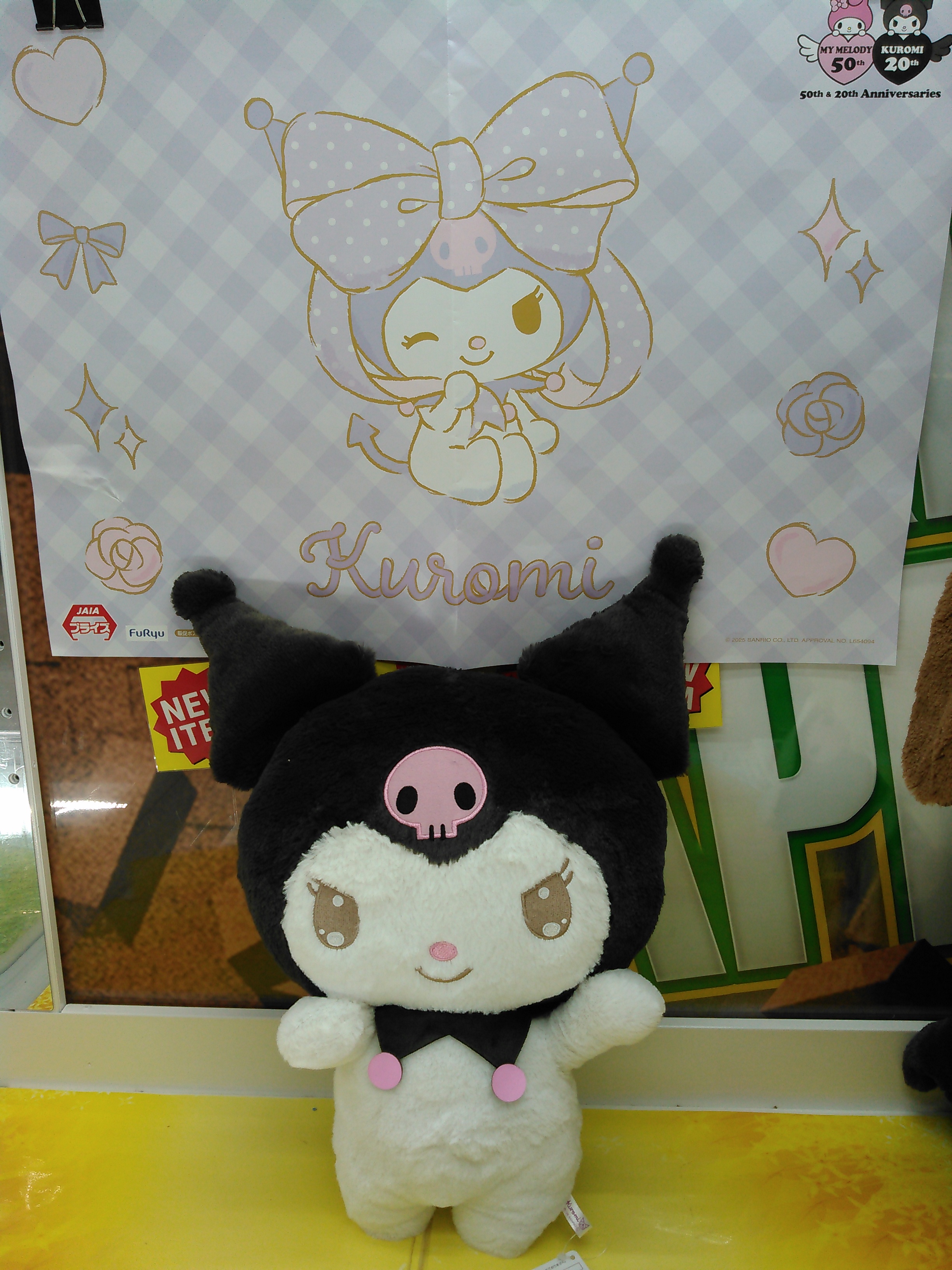 サンリオ - クロミ♡ツンデレカフェ♡ぬいぐるみ♡新品未開封 プライズ情報】クロミツンデレカフェBIGぬいぐるみ | ニュース