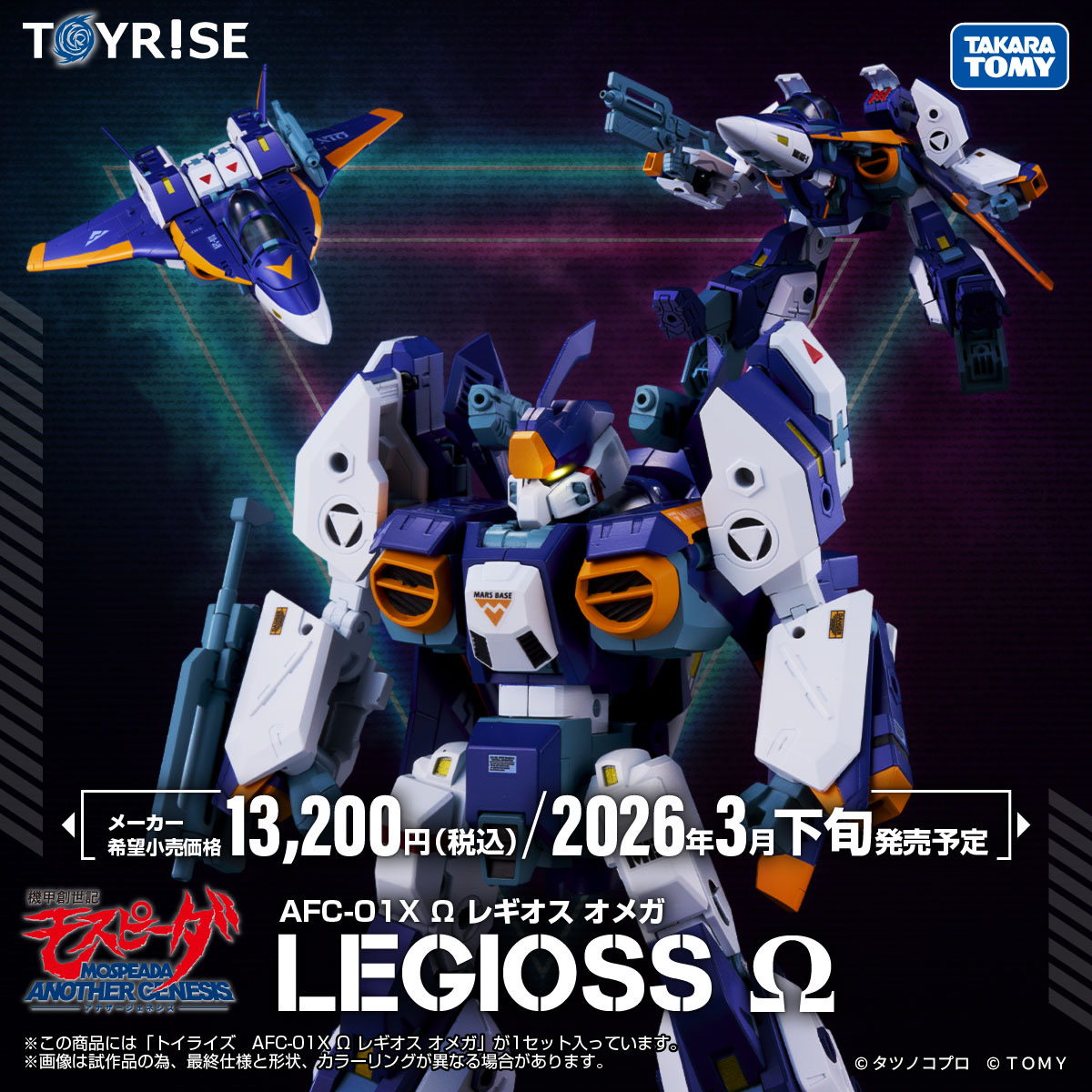 商品詳細ページ公開／／／ TOYRISE SERIES NEW PRODUCT