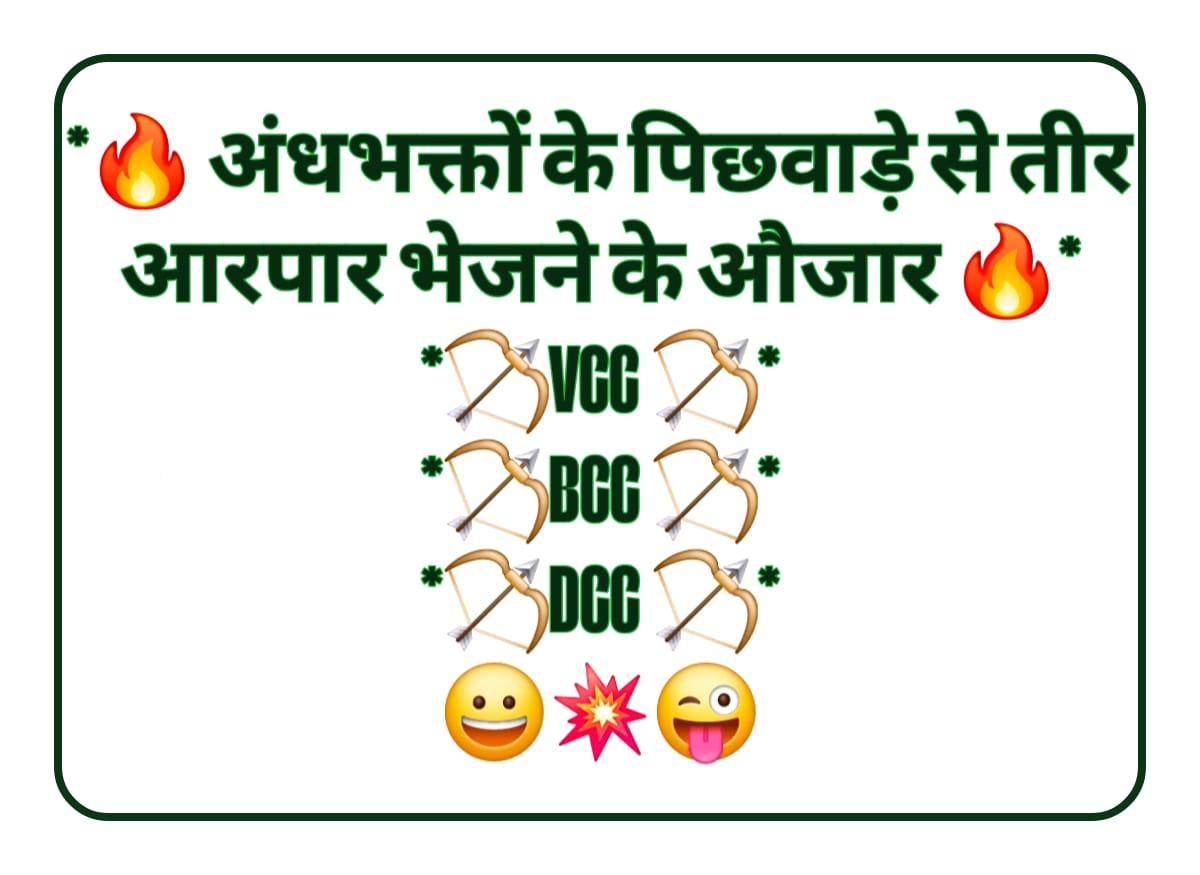 नारंगी छिलके सदमे में पहुंच गए है!!
#पंजाब_बचाओ