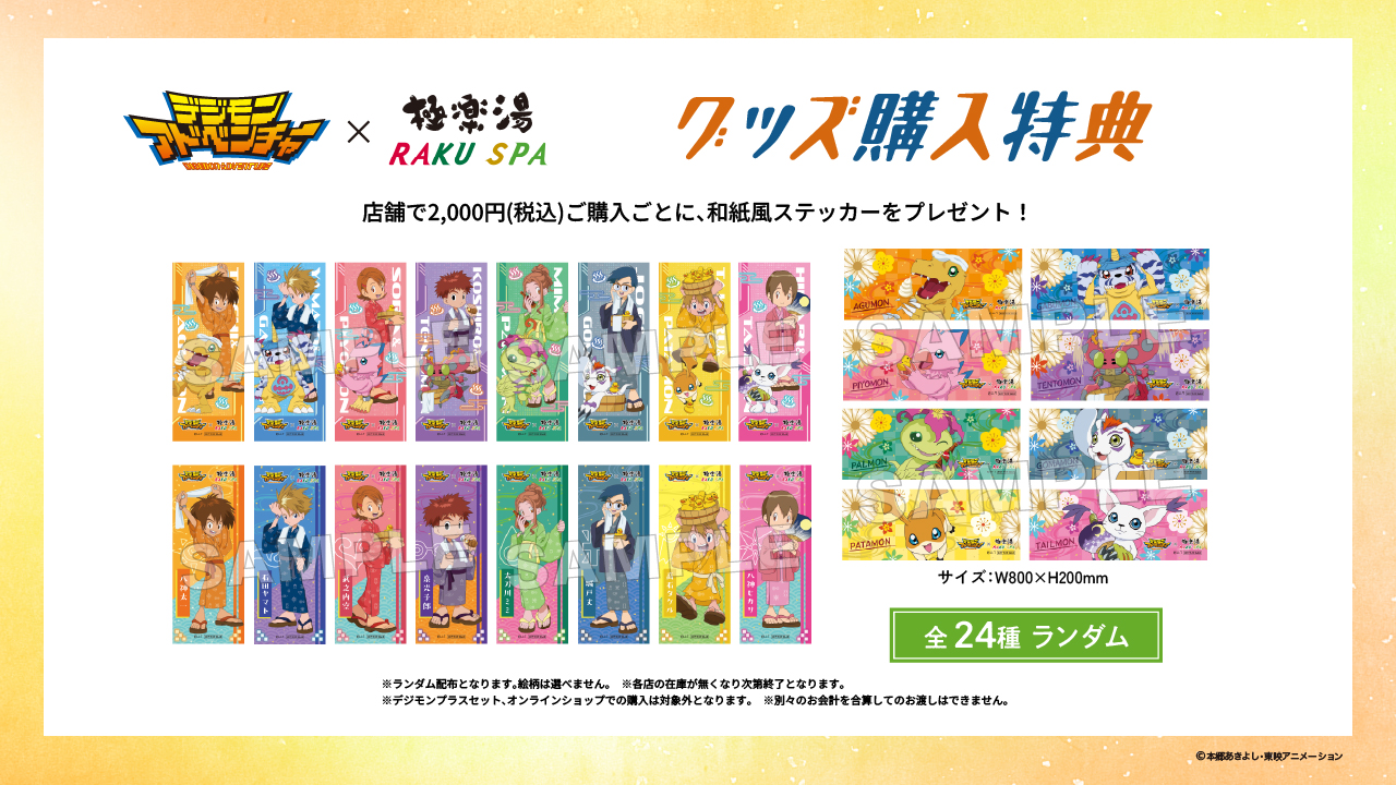 極楽湯/RAKU SPA(公式) on X: 