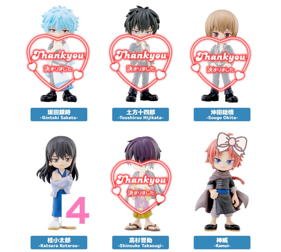 【 交換┊︎買取┆譲渡 】 銀魂 手のひらフィギュア PalVerse

譲 桂

求 神威 or 定価+送料

讓渡優先１点〜可
交換は２点〜のみ