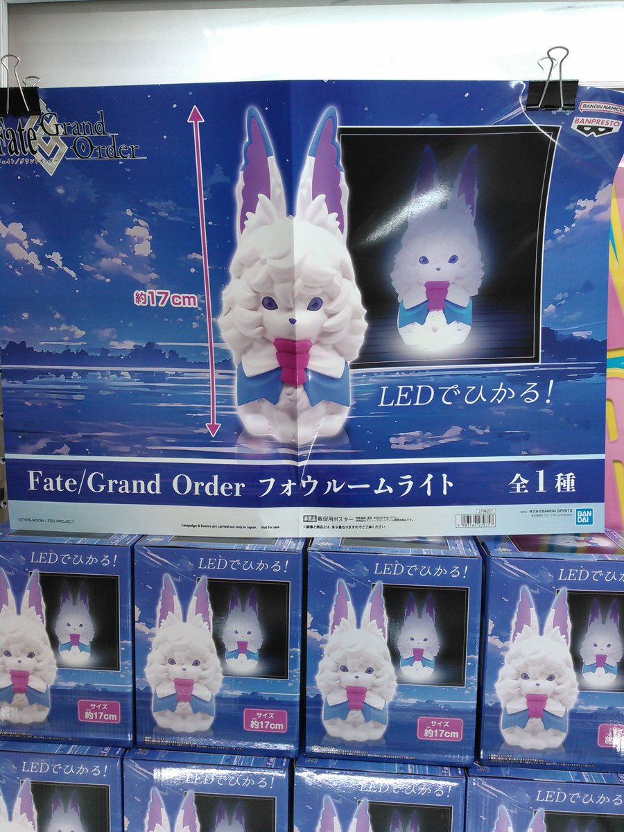 Fate/Grand Order フォウルームライト 入荷しました⚔