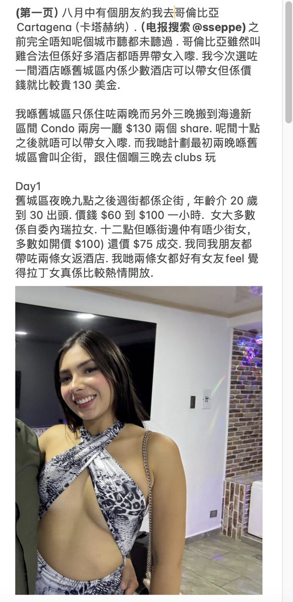 guoqianhli's tweet photo. 胸大屁股大,热情似女友! 
#哥伦比亚 嫖妓之城 #卡塔赫纳 #Cartagena 
这不是我说的,是去过的香港X友这样总结的,不信看报告!(共五页,部分补发评论区) https://t.co/REvTIHFli3