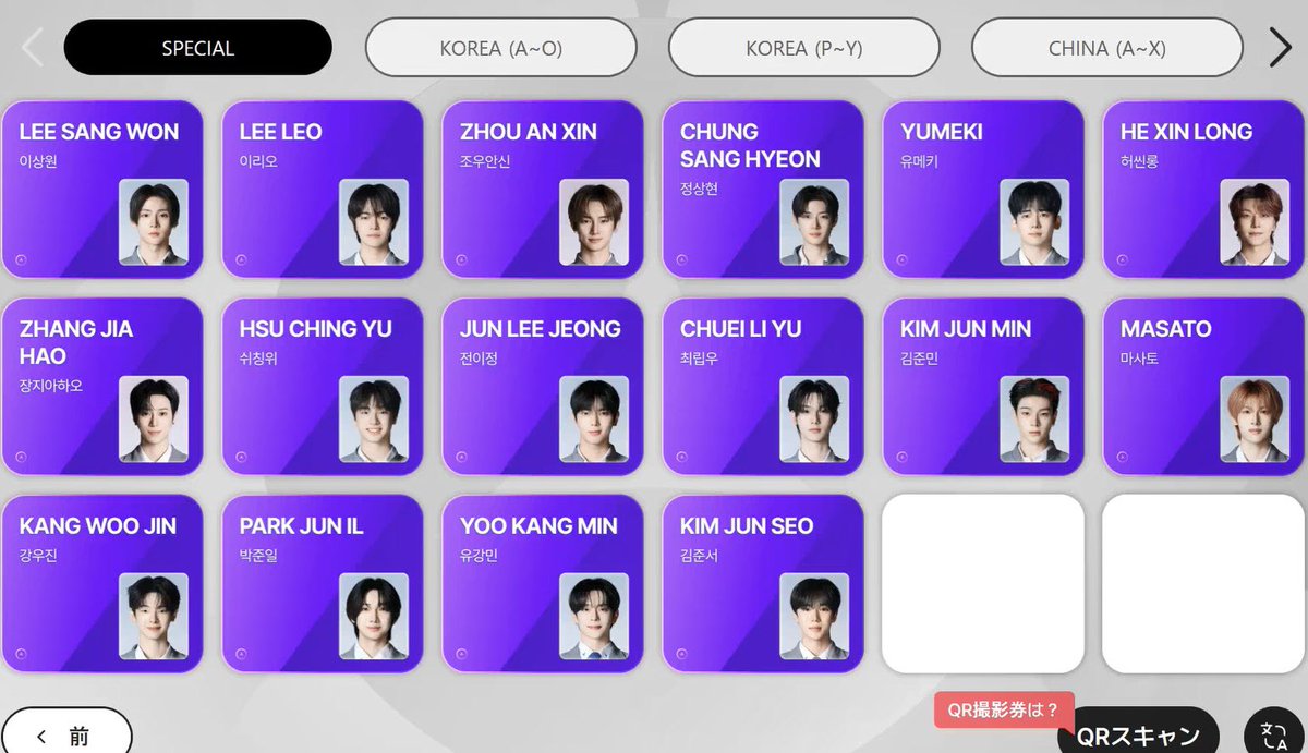 BOYS2PLANET スペシャルフレーム✨ 本日より撮影いただけます♪ 約2