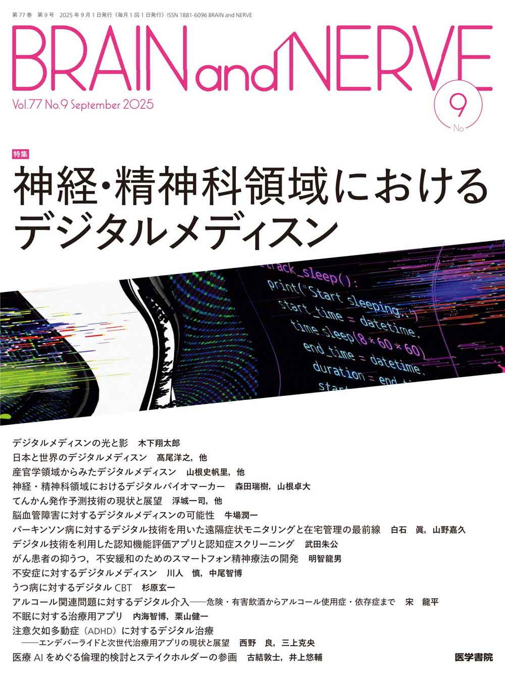医学書院 販売・PR部 on X: 