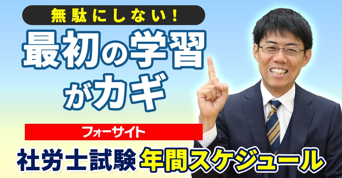 【大幅値下げ】フォーサイト　社労士　2023年度版 2023年 社労士 フォーサイト 問題集 直前対策 予想問題集 社会