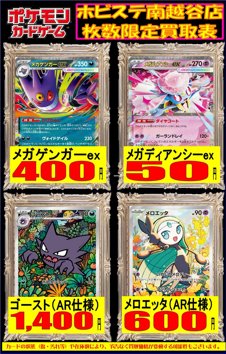 ホビーステーション南越谷店 on X