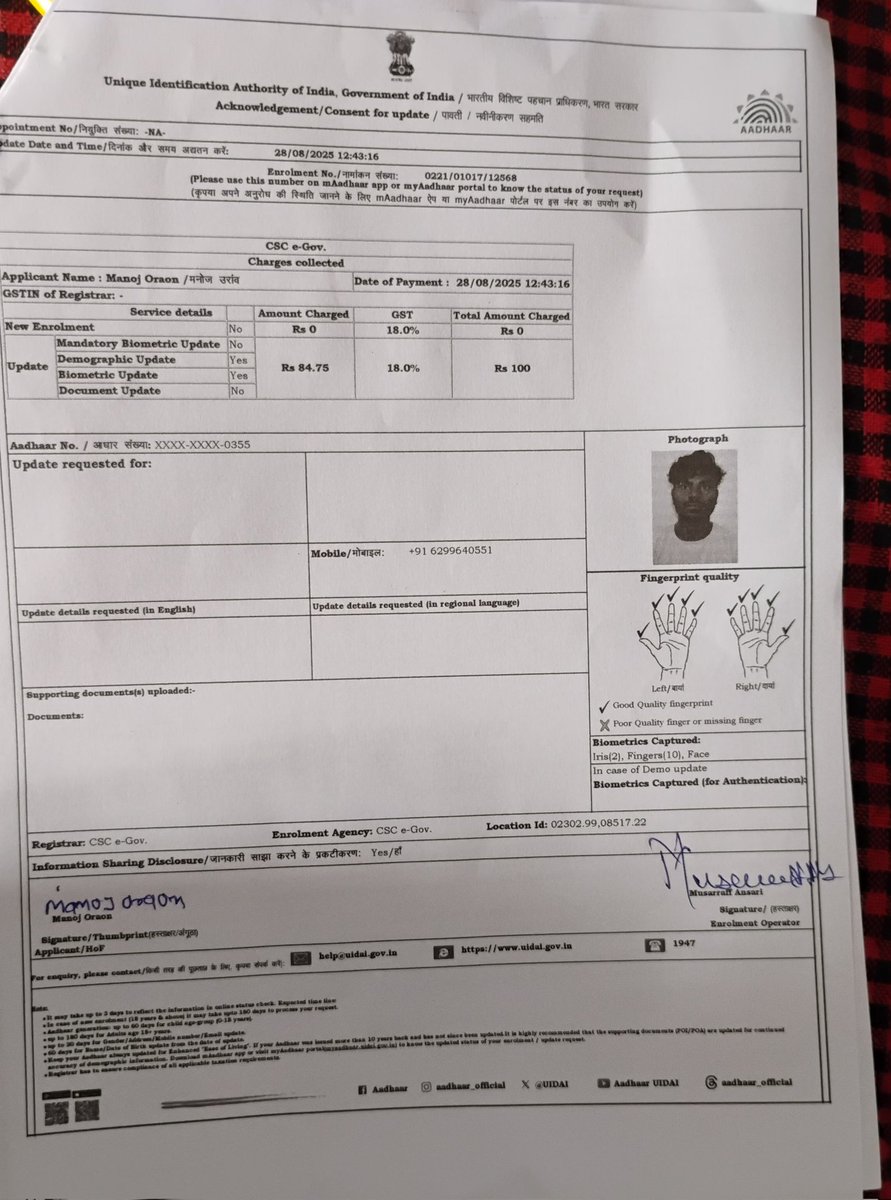 2 महीना से ज्यादा हो जाने के बावजूद मोबाइल नंबर अपडेट नहीं हो रहा है डिजिटल होने का क्या मतलब रह गया है ? 
भाई को बहुत दिक्कत आ रही है कृपया मोबाइल नंबर जल्दी अपडेट करें <a href="/UIDAI/">Aadhaar</a>
<a href="/HemantSorenJMM/">Hemant Soren</a> <a href="/narendramodi/">Narendra Modi</a>