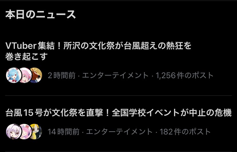 ニュースになってた！ 所沢になってたり全国学校イベントにはんぱない ...