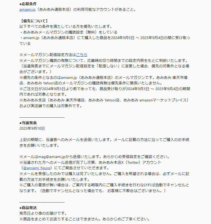 ポケカ抽選販売】 あみあみ通販にて拡張パック「インフェルノX」の抽選