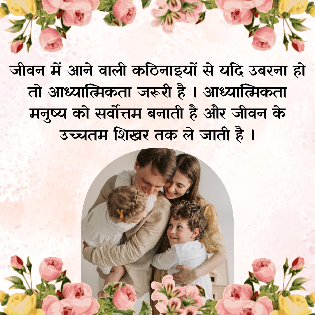 <a href="/YssSpeaks/">Young India Speaks</a> #ParentingTips
Shiksha Aur Sanskar
Bal Vikas
Sant Shri Asharamji Bapu - बच्चो के पहले शिक्षक माता पिता ही होते हैं तो बच्चो को हमेशा उचित मार्गदर्शन दें, उनमे उत्तम संस्कारो का सिंचन करें।