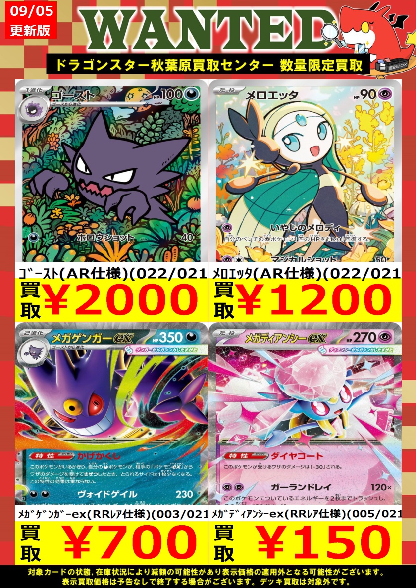 ドラゴンスター秋葉原買取センター on X: 