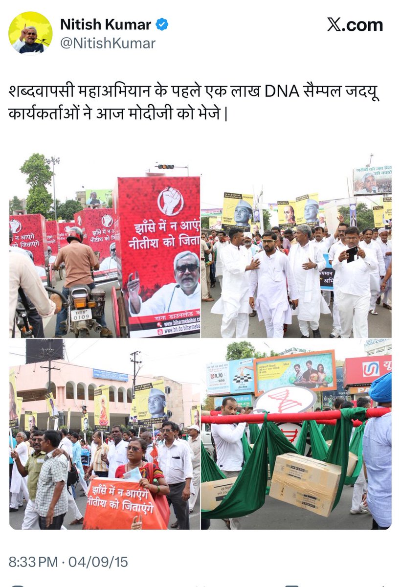 गाली के ख़िलाफ़ एक ‘आंदोलन’ नीतीश कुमार ने भी छेड़ा था। कहा था कि पीएम मोदी ने उनका DNA ख़राब बता कर बिहार का अपमान किया है। लेकिन फिर कुर्सी की ख़ातिर गाली को न सिर्फ़ भुला दिया, बल्कि उसे गले से लगा लिया। 

ग़ैरतमंद बिहारियों को सब याद है।

Ref : 2015 tweets of Nitish Kumar