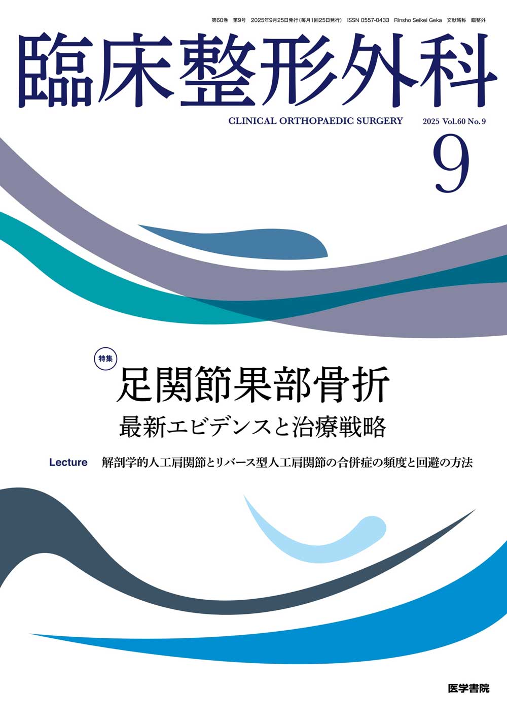 医学書院 販売・PR部 on X: 