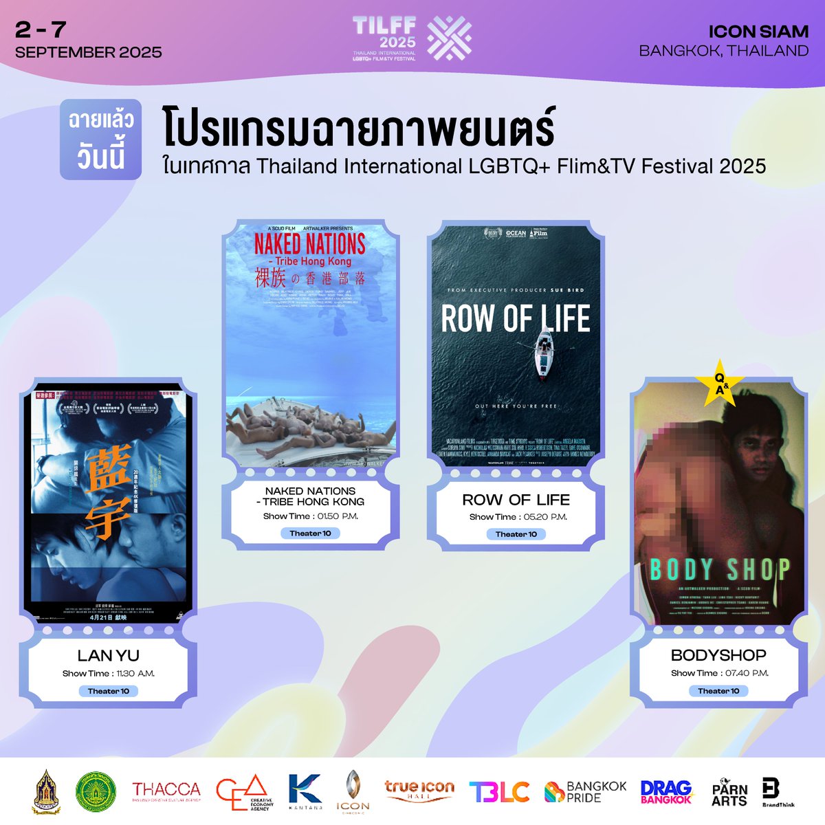 ฉายแล้ววันนี้ 🎬 ตารางหนังประจำวันที่ 5 ก.ย.     
CINEMA 10 ICON CINECONIC, ICONSISM 
  
11:30 LAN YU
13:50 NAKED NATIONS - TRIBE HONG KONG
17:20 ROW OF LIFE
19:40 BODYSHOP Q&amp;A

CINEMA 6 ICON CINECONIC, ICONSISM
18:00 SPECIAL SHORTS PROGRAM 1:
A HOME BY ANOTHER NAME
 #TILFF2025