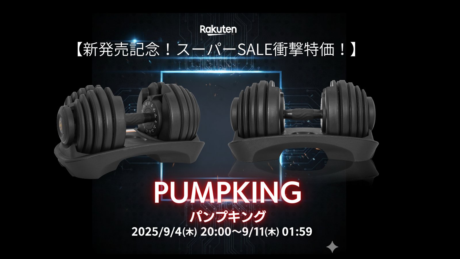 ② ライシン 可変式ダンベル 20kg [送料込]　（＊①と②の両方購入必須） ② ライシン 可変式ダンベル 20kg [送料込] （＊①と②の両方