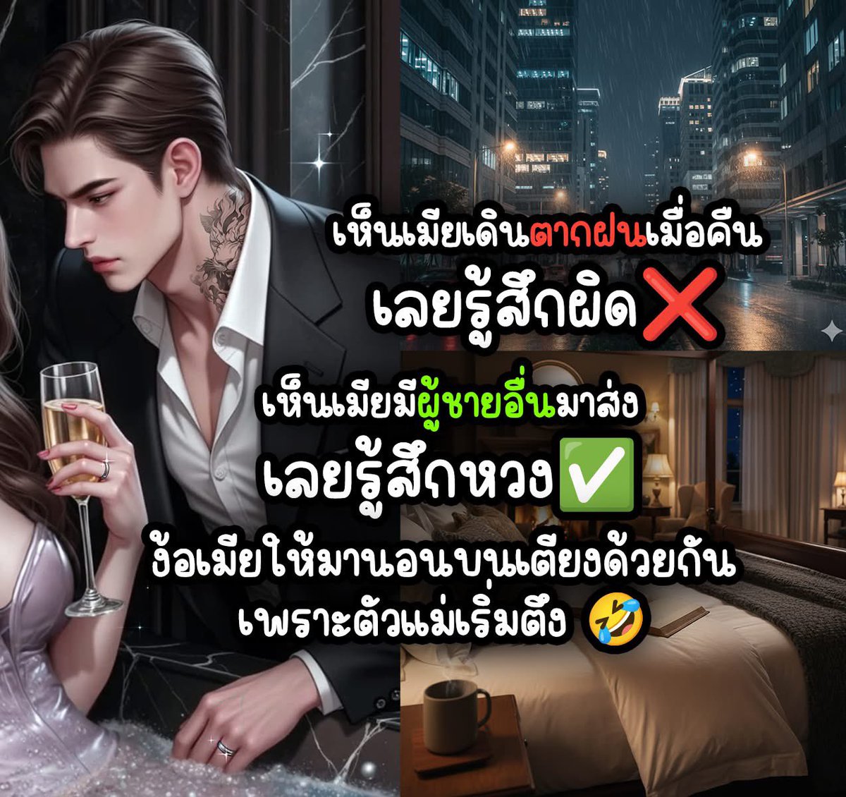 เมียตึงแล้วมึงจะอยู่ยังไงงงง ทำกูเป็นหวัดอี๊กกก 😂

------------
📌พิกัดความเผ็ชชชชช์ย์ย์

readawrite.com/c/9ea7ee0bcb05…

เรื่อง : นางร้ายคนนี้จะไม่ยกพระเอกให้ใคร
นามปากกา : โมเน่ โมนาลิส