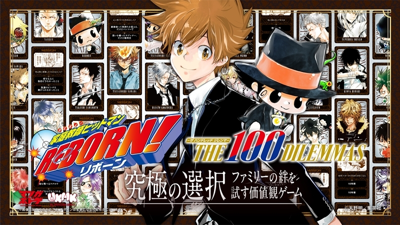 アニメイトオンラインで予約開始！ 家庭教師ヒットマンREBORN! THE 100