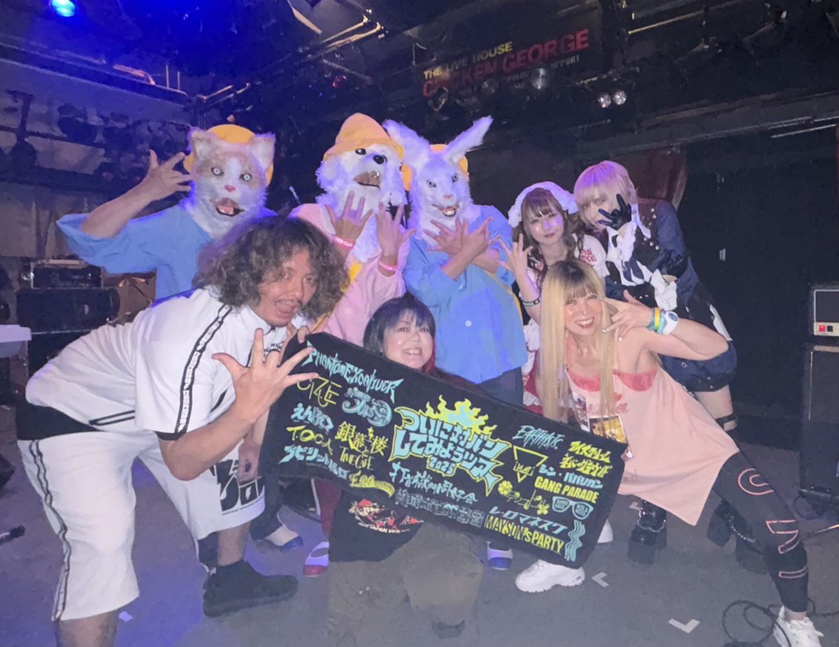 打首獄門同好会 on X: 