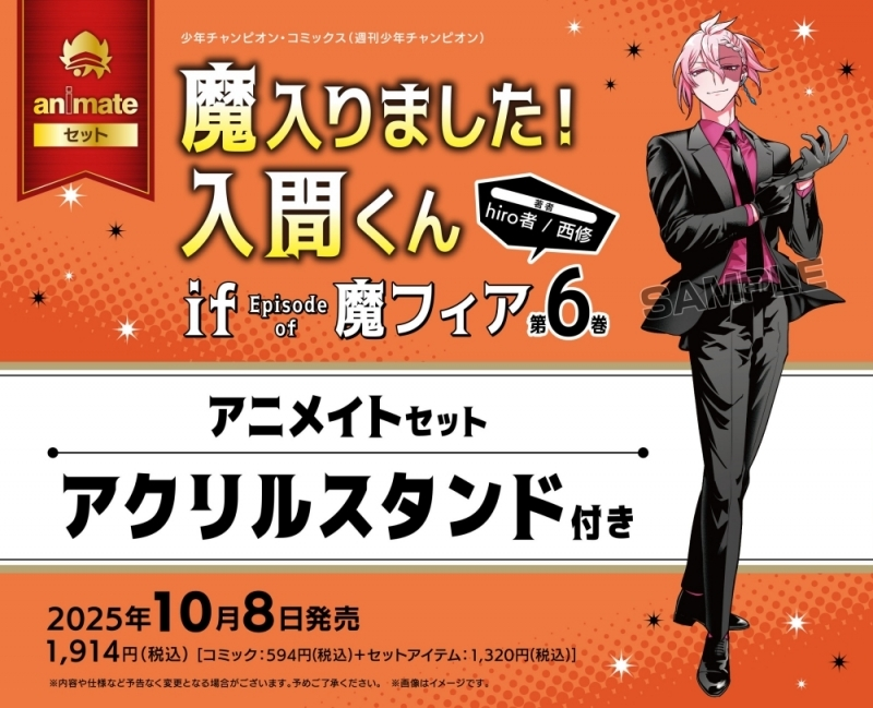 入間くんのみ fit=scale-down,w=1200