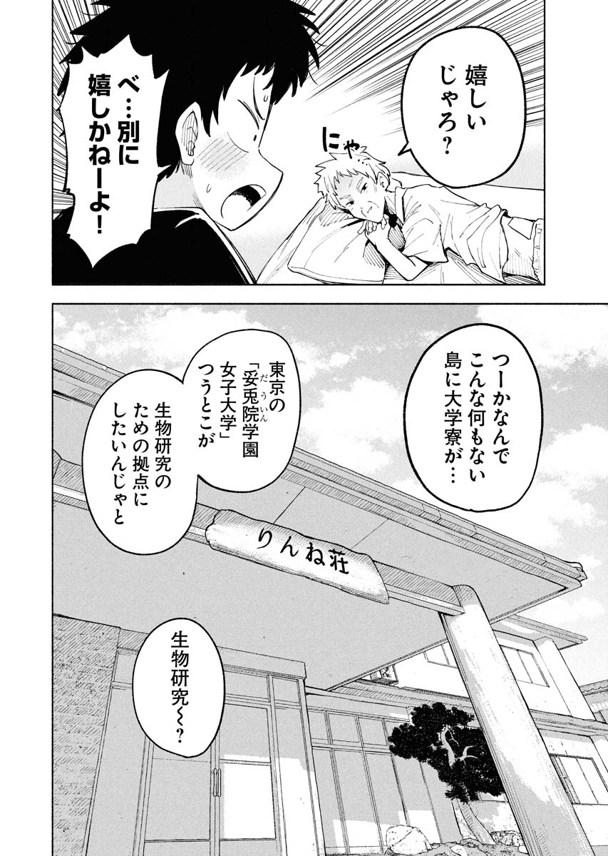 ダウナー系のお姉さんが変な生き物を見せつけてくる
(2/6) 