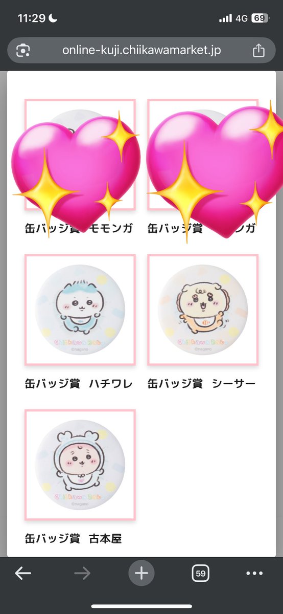 ちいかわ交換
ちいかわくじ
ちいかわベビー

譲)画像のもの
求)モモンガor定価＋送料
うさぎ、ハチワレは他を同数お引き取りください。
おまとめの方優先したいためお時間頂きます。