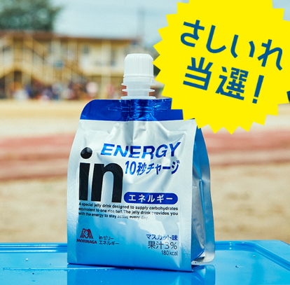 ウィダー　IN　ゼリー Amazon.co.jp: 森永製菓 ウィダー in ゼリー 5種セット 180g × 5