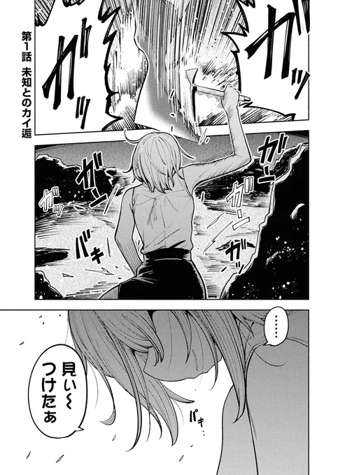 ダウナー系のお姉さんが変な生き物を見せつけてくる
(2/6) 
