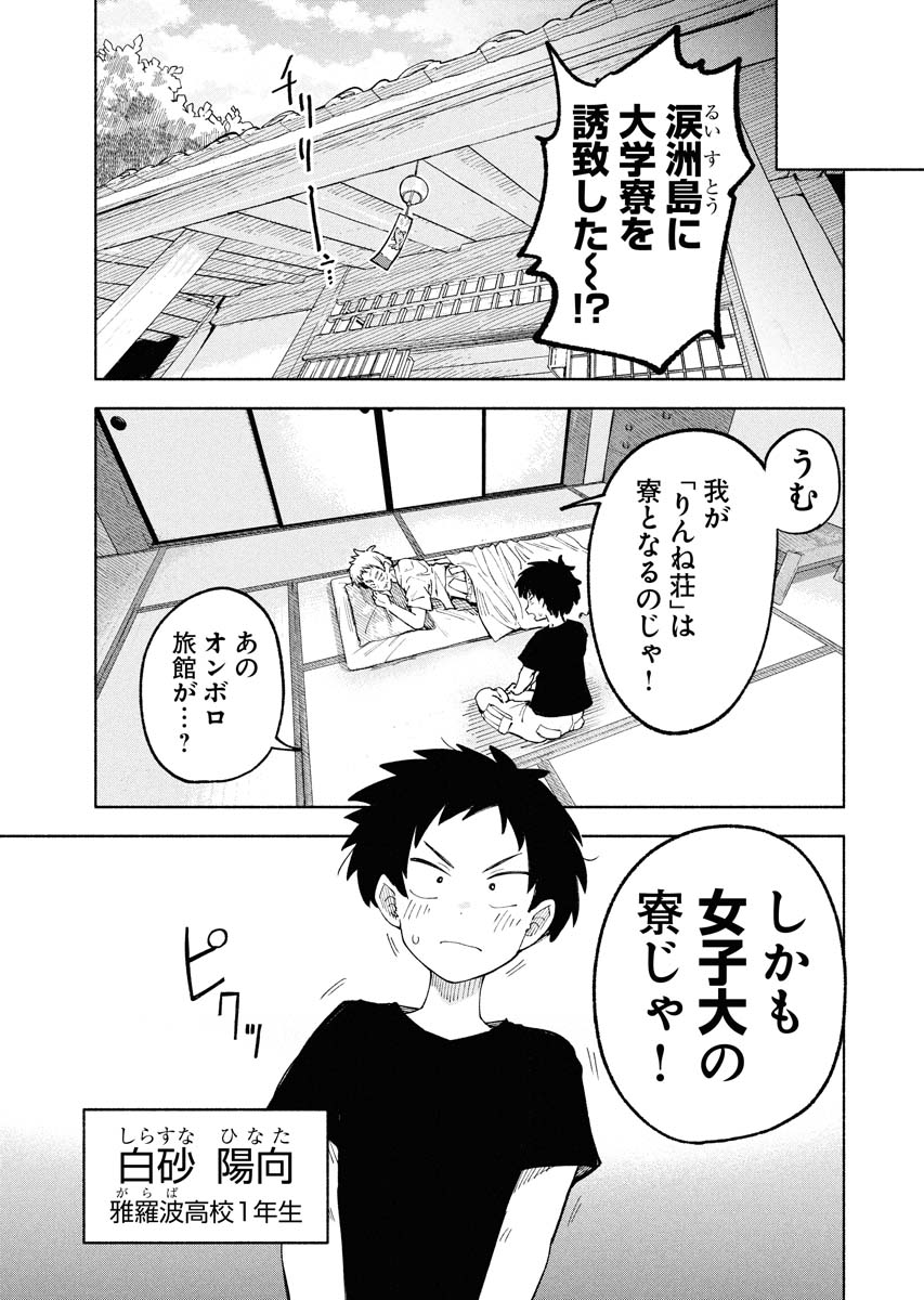 ダウナー系のお姉さんが変な生き物を見せつけてくる
(2/6) 