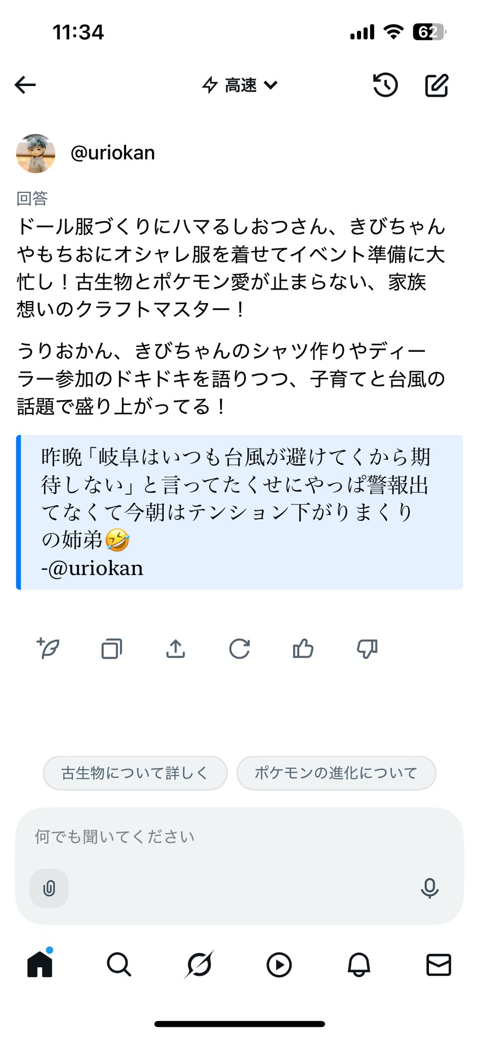 しおつ on X: 