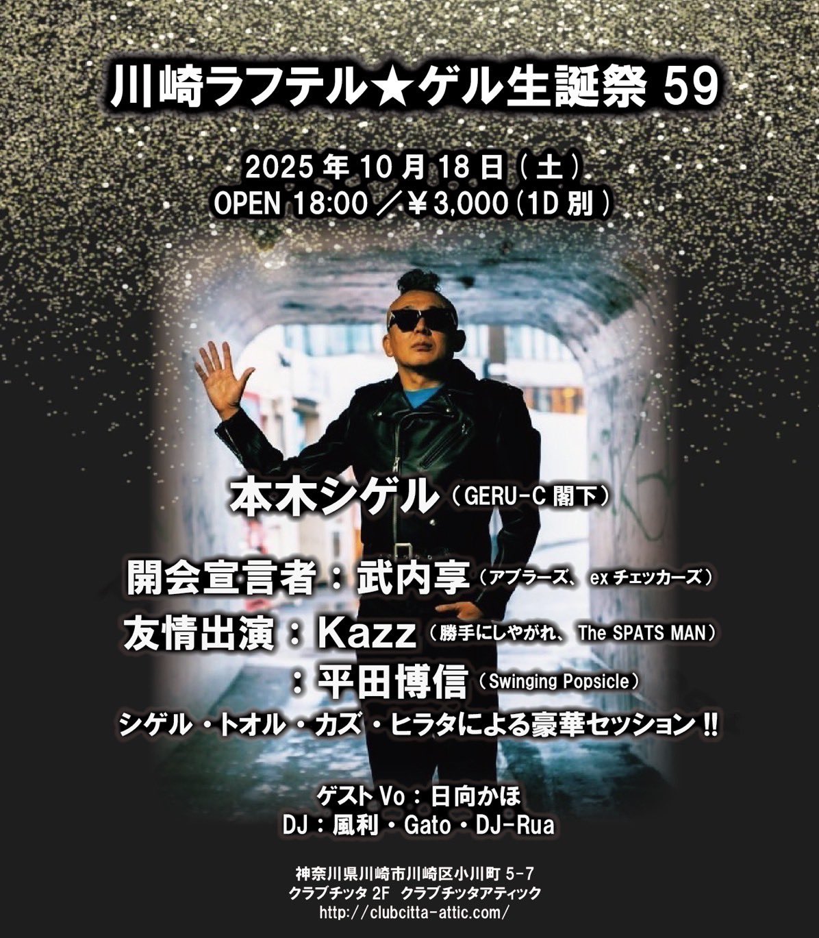 GERU-C閣下a.k.a.MC仁義 on X: 