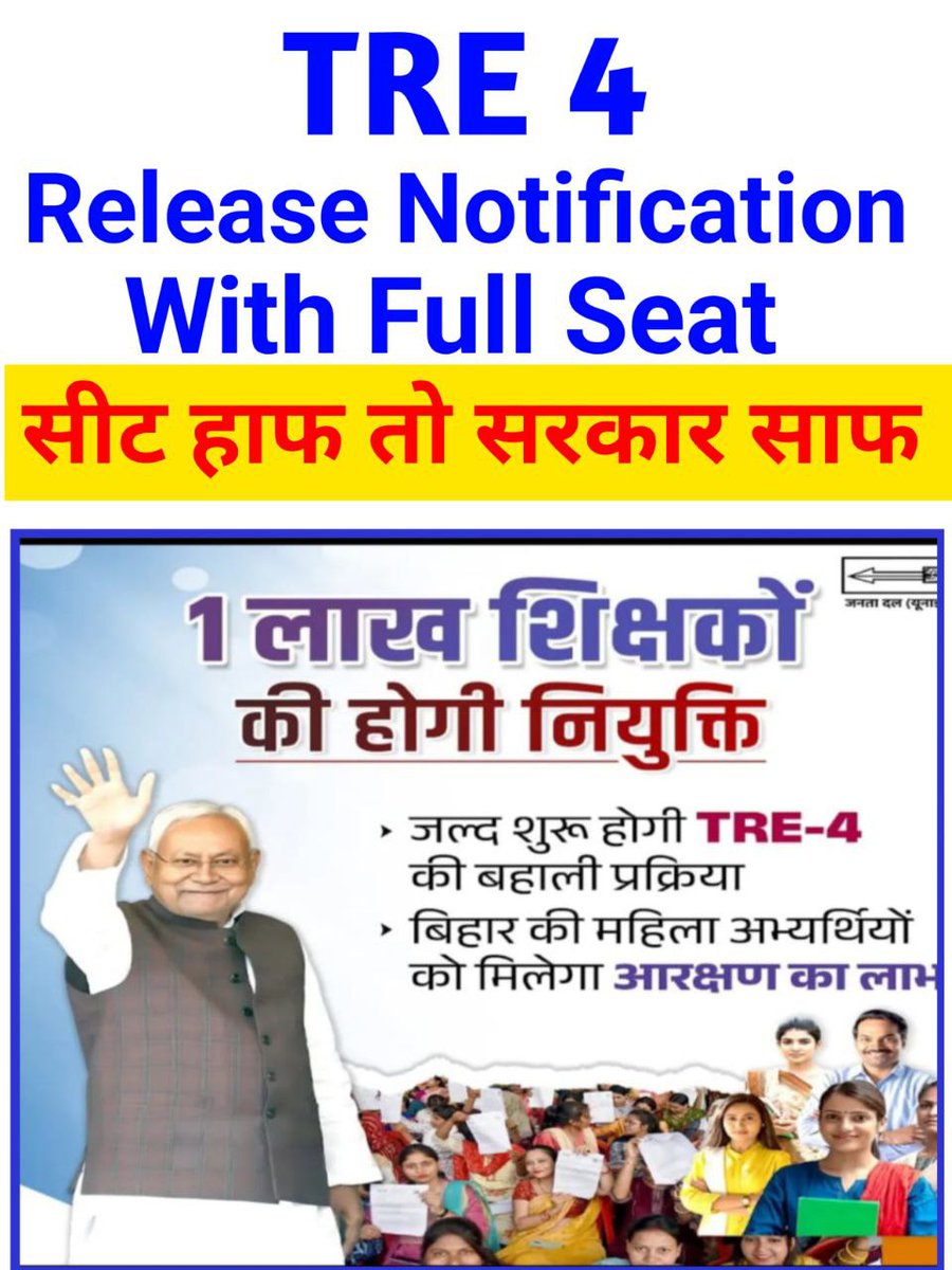 #IncreaseBPSCTRE4Vacancy 
क्या हुआ सुशासन बाबू आपके वादों को। जल्द से जल्द संज्ञान ले सुशासन बाबू और सीटों की संख्या 1लाख 20 हजार किया जाए महोदय। जो आपने वादा किया है। जल्द से जल्द विज्ञापन जारी करे ट्री4 का।
<a href="/NitishKumar/">Nitish Kumar</a> <a href="/sunilkbv/">Sunil Kumar</a> 
<a href="/Jduonline/">Janata Dal (United)</a> <a href="/BJP4Bihar/">BJP Bihar</a> <a href="/samrat4bjp/">Samrat Choudhary</a>
