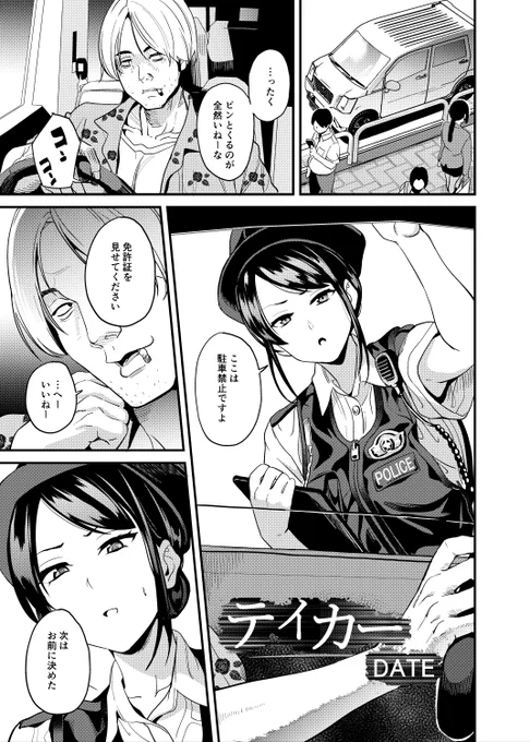 合同誌掲載作「テイカー」本編(6P)を更新しました。
■Fantia■https://t.co/D4u74nGZ0L
■FANBOX■https://t.co/mQ7PfLpy6C
※若干暴力的なシーンがありますのでご注意ください。 