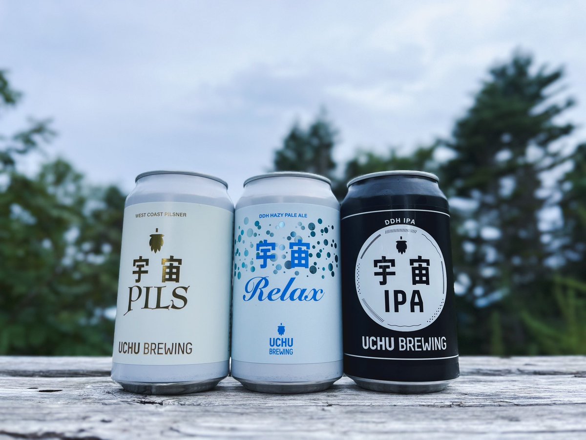 うちゅうブルーイング 宇宙ビール 8種飲み比べセット うちゅうブルーイング 宇宙ビール 8種飲み比べセット うちゅうブルー
