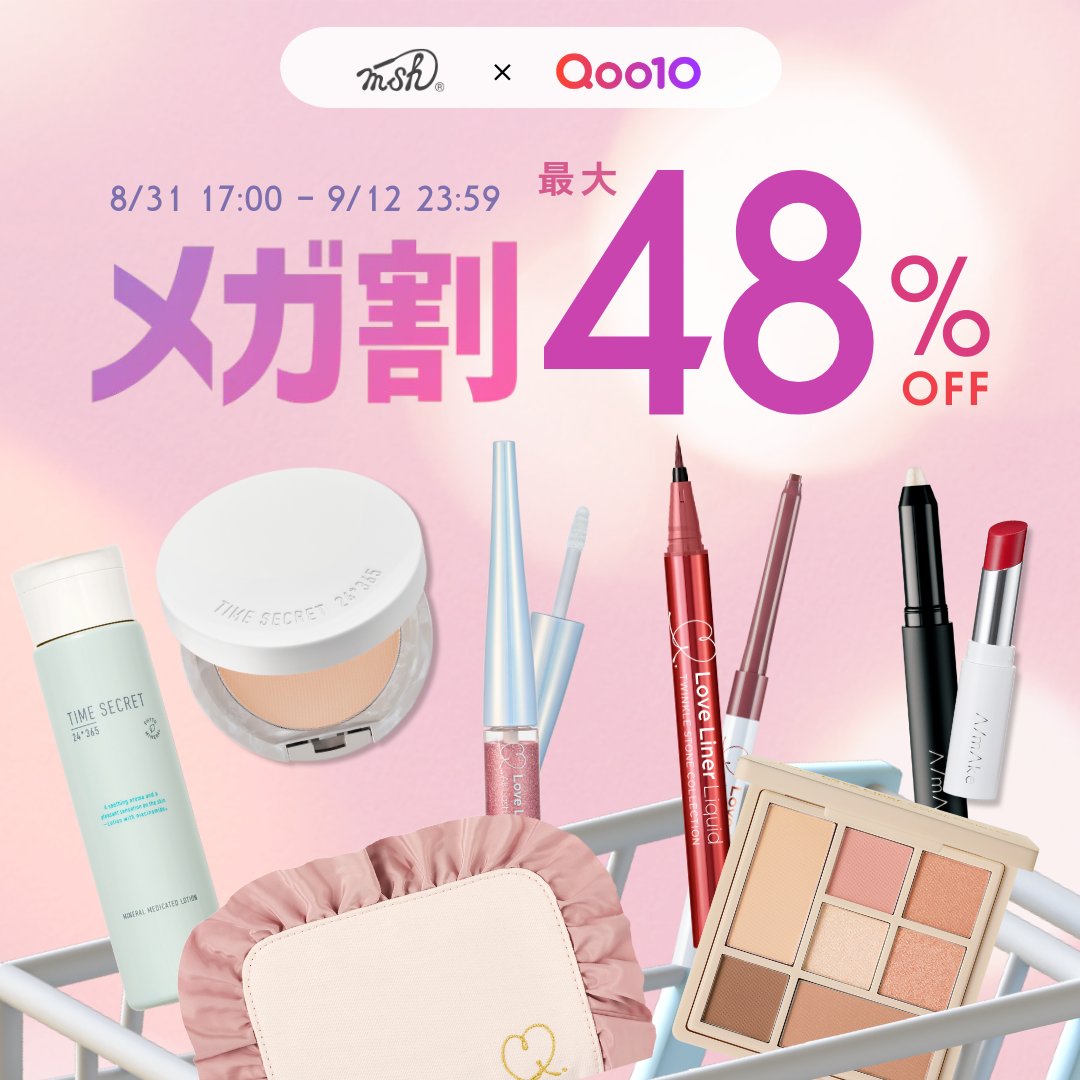 ⠀
／
⠀#メガ割 本日まで！
＼
⠀
アイライナー ／ リップ ／ パレット など、#Qoo10 限定のお得なアイテムが盛りだくさん✨
人気の定番商品も 今だけのセール価格でご用意しております🛍️ぜひお見逃しなく !
⠀
👉msh公式ショップ
[qoo10.jp/shop/msh-labo]
⠀