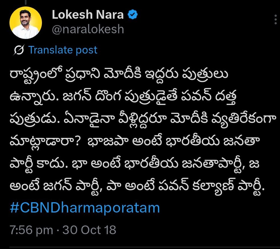 godeaterr91's tweet photo. కాదురా నాకు తెలియక అడుగుతున్న..
ఎవరో ఒక జెండాకూలి ఎప్పుడో వేసిన ట్వీట్లు తెచ్చి చూపించి పోస్ట్ ఇవ్వొద్దు అంటున్నారు కదా...
మరి ఈ తండ్రీకొడుకులు అన్నేసి మాటలు అని సిగ్గు లజ్జ లేకుండా మళ్లీ వాళ్ళ పొత్తులో పోస్టులు తీసుకున్నారు వీళ్ళని ఏం అనరా😂😂
#ShamelessCBN #ShamelessTDP https://t.co/oK1lfq0CiF